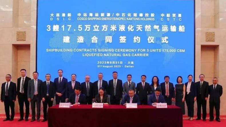 Cosco-Sinopec LNG carrier order signing ceremony